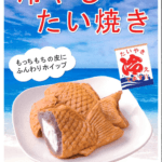 【そば処 福はら】冷やしたい焼き